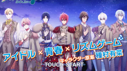 アイドリッシュセブン screenshot