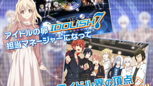 アイドリッシュセブン screenshot