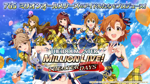 アイドルマスター ミリオンライブ！ シアターデイズ screenshot