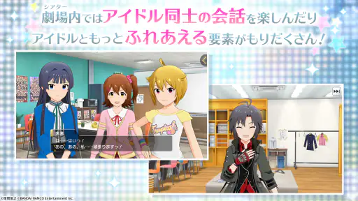 アイドルマスター ミリオンライブ！ シアターデイズ screenshot