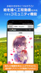 アイビスペイント screenshot