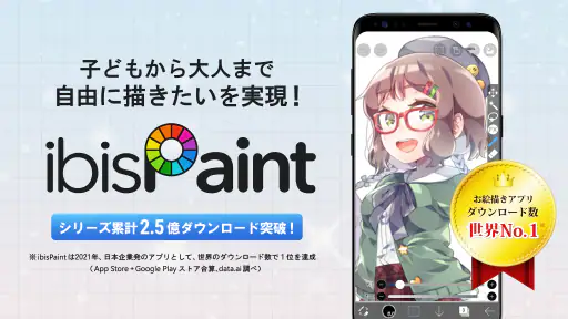 アイビスペイント screenshot