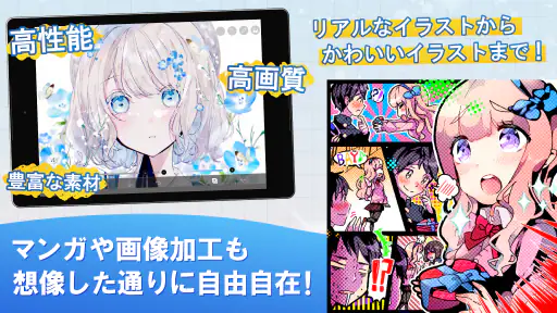 アイビスペイント screenshot