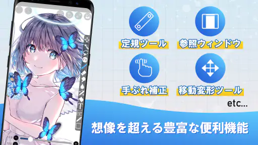 アイビスペイント screenshot