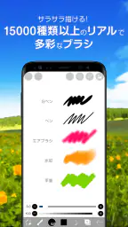 アイビスペイントX screenshot