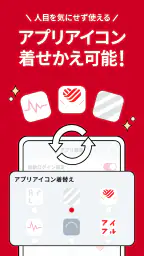 アイフル screenshot