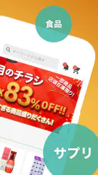 アエナ公式アプリ コスメや美容雑貨がお得に買える通販アプリ screenshot