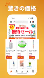アエナ公式アプリ コスメや美容雑貨がお得に買える通販アプリ screenshot