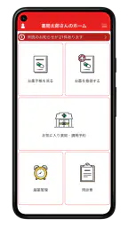 アカカべ薬局グループお薬手帳 screenshot