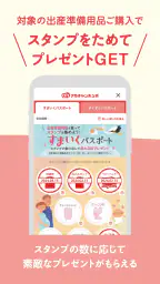 アカチャンホンポ screenshot