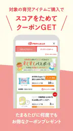 アカチャンホンポ screenshot