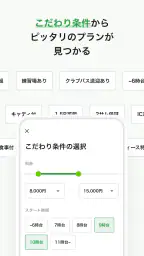 アコーディア・ゴルフ ー ポイントカード・予約・スコア管理 screenshot