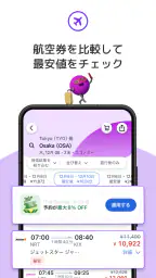 アゴダ(Agoda) screenshot