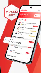 アサイン - 若手ハイエンドのキャリアプラットフォーム screenshot
