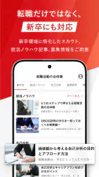 アサイン - 若手ハイエンドのキャリアプラットフォーム screenshot