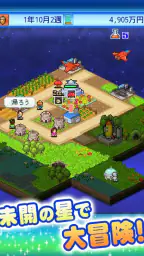 アストロ探検隊 screenshot