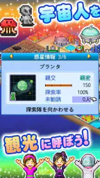 アストロ探検隊 screenshot