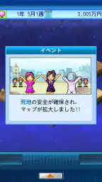 アストロ探検隊 screenshot