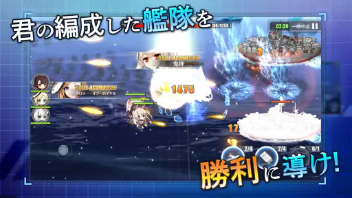 アズールレーン screenshot