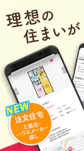 賃貸・売買の物件検索 アットホームで部屋探し・家探し screenshot