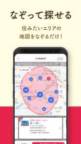 賃貸・売買の物件検索 アットホームで部屋探し・家探し screenshot