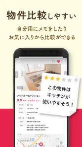 賃貸・売買の物件検索 アットホームで部屋探し・家探し screenshot