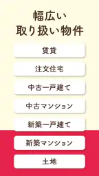 賃貸・売買の物件検索 アットホームで部屋探し・家探し screenshot