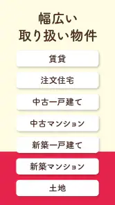 賃貸・売買の物件検索 アットホームで部屋探し・家探し screenshot