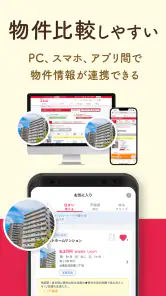 賃貸・売買の物件検索 アットホームで部屋探し・家探し screenshot