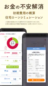 賃貸・売買の物件検索 アットホームで部屋探し・家探し screenshot