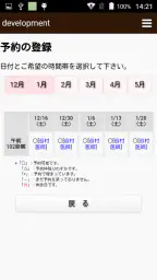 アットリンク - 診療予約 screenshot