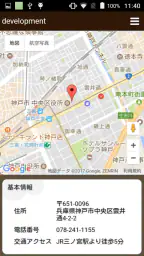 アットリンク - 診療予約 screenshot
