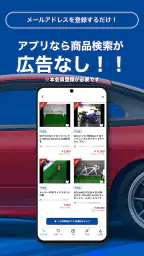 アップガレージアプリ screenshot