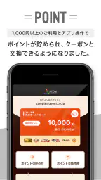 アトム 公式アプリ screenshot