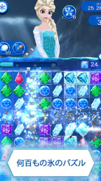 アナと雪の女王： Free Fall screenshot