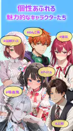 アニニ（anini） アニメの恋人ができるAIチャットアプリ screenshot