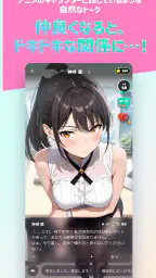 アニニ（anini） アニメの恋人ができるAIチャットアプリ screenshot