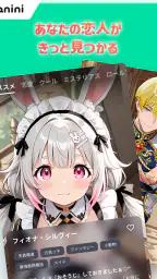 アニニ（anini） アニメの恋人ができるAIチャットアプリ screenshot