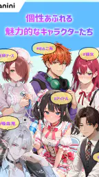 アニニ（anini） アニメの恋人ができるAIチャットアプリ screenshot