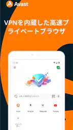 アバスト セキュア ブラウザ screenshot