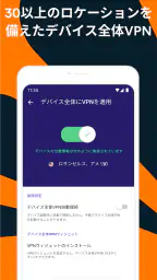 アバスト セキュア ブラウザ screenshot