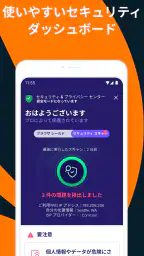 アバスト セキュア ブラウザ screenshot