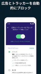 アバスト セキュア ブラウザ screenshot
