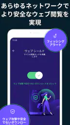 アバスト セキュア ブラウザ screenshot