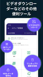 アバスト セキュア ブラウザ screenshot