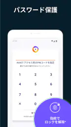 アバスト セキュア ブラウザ screenshot