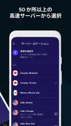 アバスト セキュアライン VPN screenshot