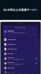 アバスト セキュアライン VPN screenshot