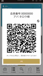 アパ直：アパ　トラベル　ホテル直接予約 screenshot