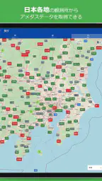 アメダス Viewer｜気象データと気象ランキング閲覧アプリ screenshot